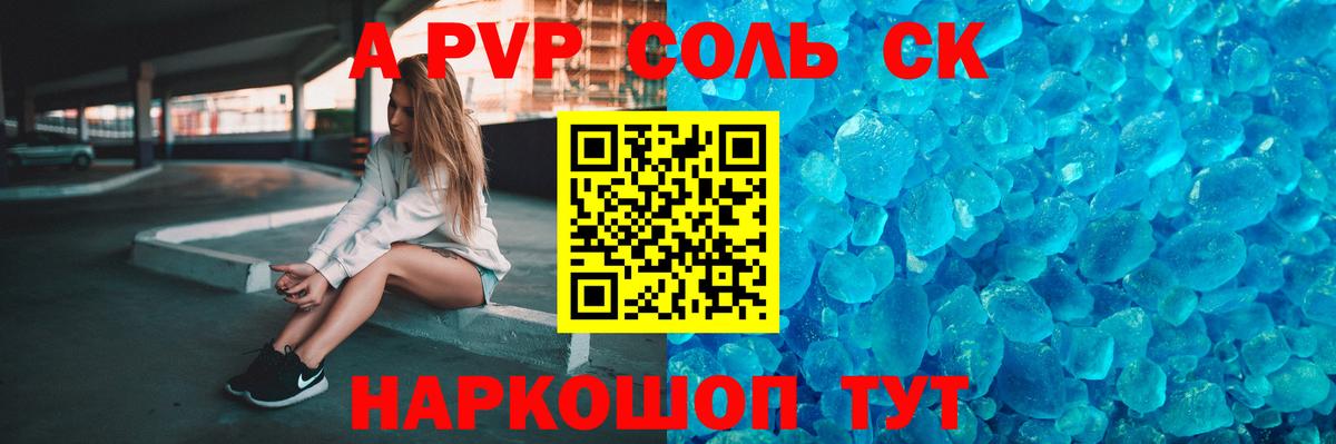 APVP Crystall Сосновоборск