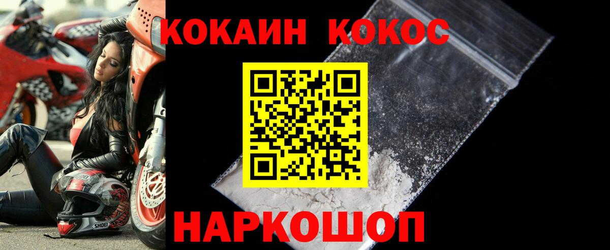 COCAIN Columbia  Вход с VPN  КОКАИН  Кокаин Fish Scale  Сосновоборск 