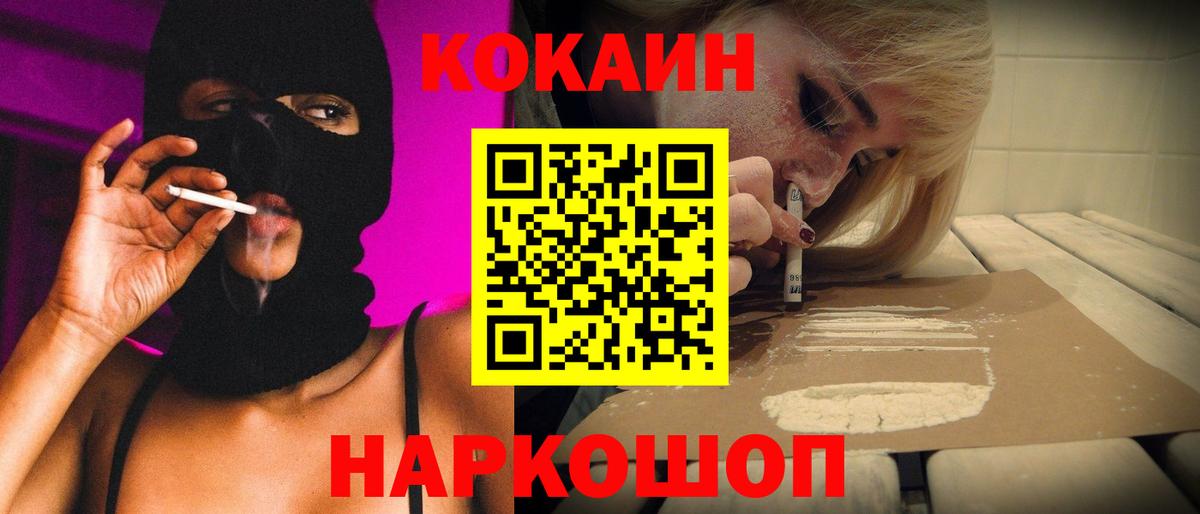 КОКАИН VHQ Сосновоборск