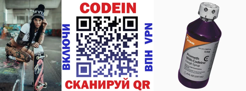 Кодеиновый сироп Lean напиток Lean (лин)  Сосновоборск 