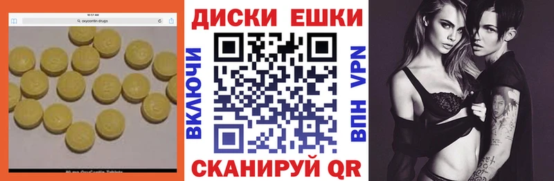 Ecstasy круглые  Сосновоборск 