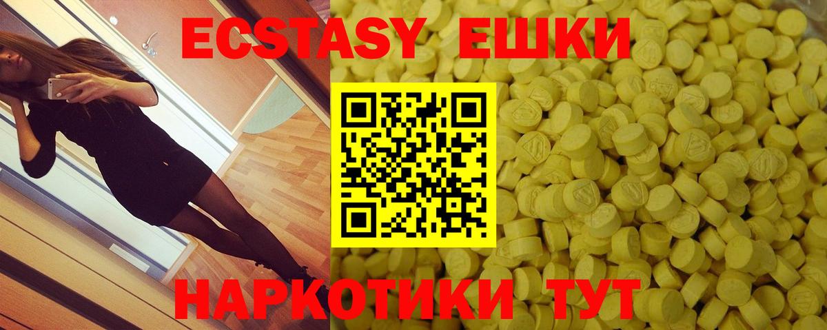 ЭКСТАЗИ диски  Экстази ешки  Сосновоборск  Вход с VPN 