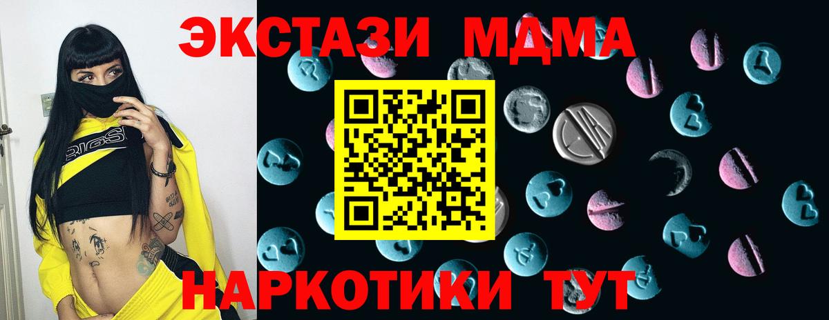 Ecstasy таблы Сосновоборск