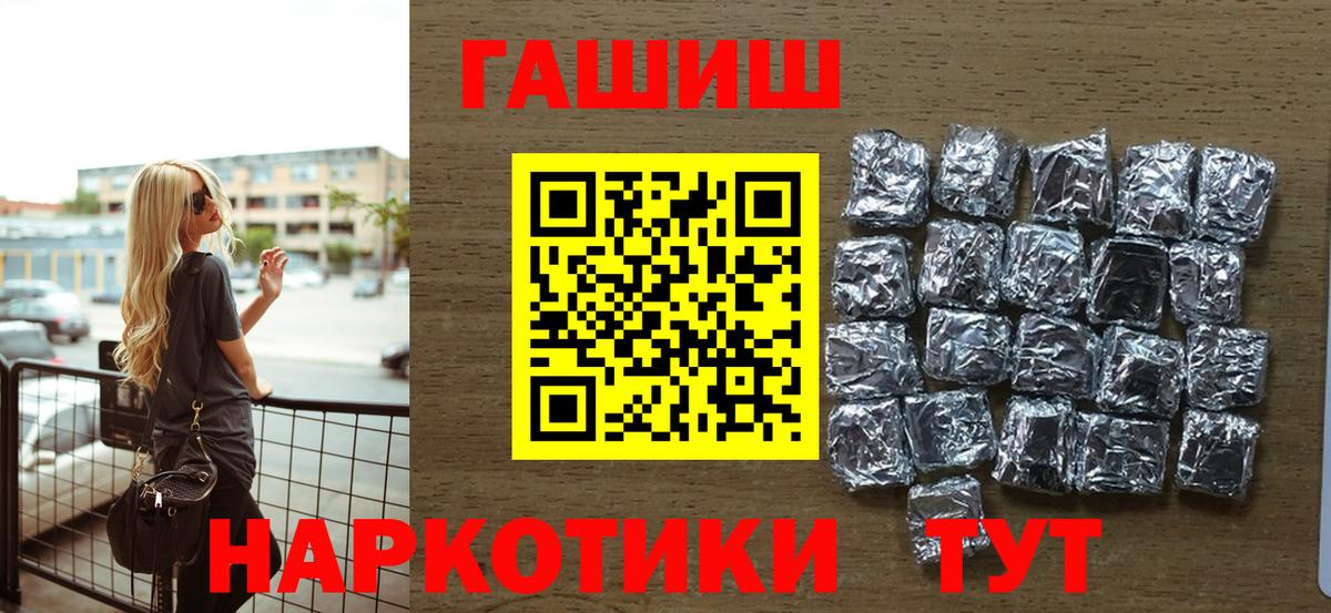 Гашиш индика сатива  Гашиш  Сосновоборск  Вход с VPN 