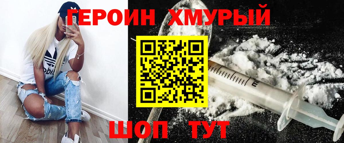 ГЕРОИН афганец  Героин  Сосновоборск  Вход с VPN 