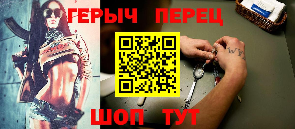 ГЕРОИН афганец Сосновоборск