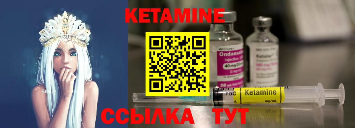 Кетамин VHQ  КЕТАМИН VHQ  Вход с VPN  Сосновоборск 