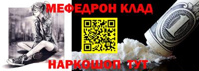 мефедрон VHQ Славянск-на-Кубани