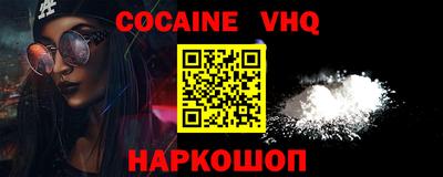 мефедрон VHQ Славянск-на-Кубани