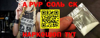 синтетический гашиш Сланцы