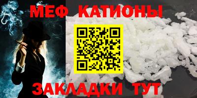 мефедрон VHQ Славянск-на-Кубани