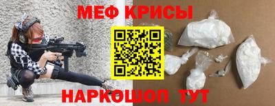мефедрон VHQ Славянск-на-Кубани