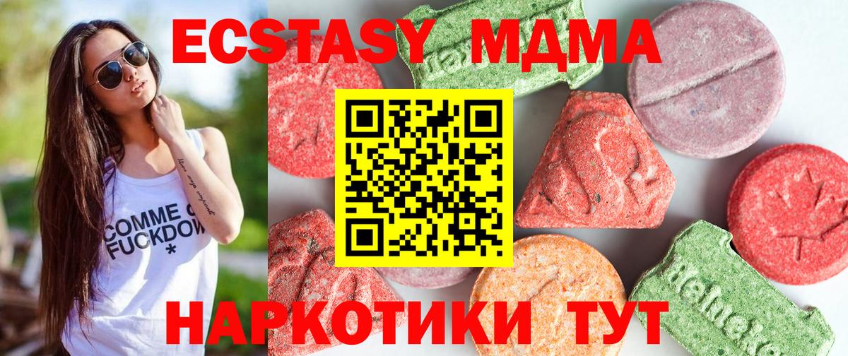Сосновоборск  МДМА  Вход с VPN  MDMA Molly  МДМА кристаллы 