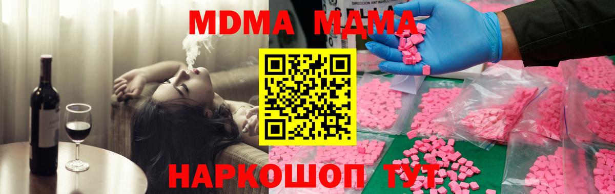 МДМА молли Сосновоборск