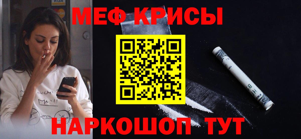 Меф  Мефедрон  Вход с VPN  Сосновоборск  Мефедрон мяу мяу  МЕФ mephedrone 