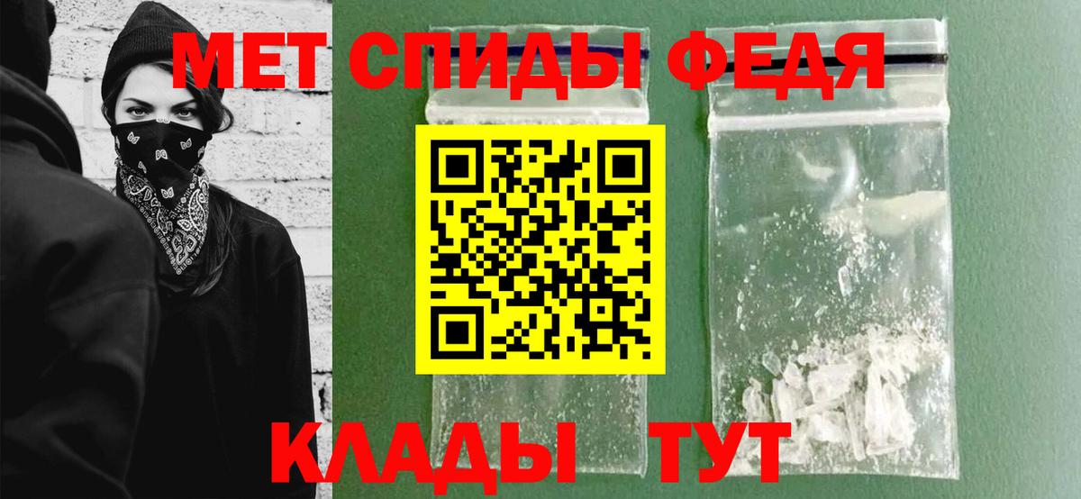 МЕТАМФЕТАМИН  Первитин Декстрометамфетамин 99.9%  Вход с VPN  Первитин Декстрометамфетамин 99.9%  Сосновоборск 