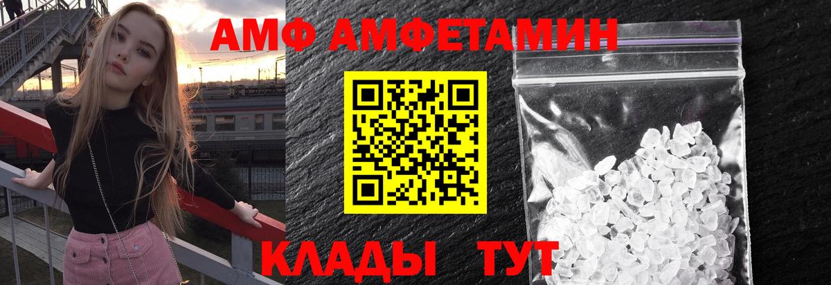 МЕТАМФЕТАМИН витя Сосновоборск