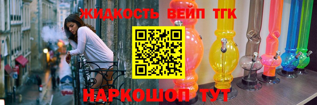 Дистиллят ТГК вейп  Вход с VPN  даркнет сайт  Сосновоборск 