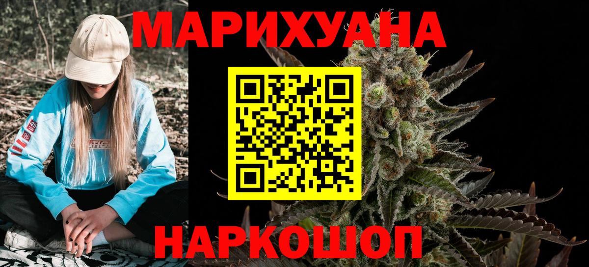Бошки Шишки Bruce Banner  Марихуана Amnesia  Вход с VPN  Сосновоборск 